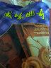 阿咪上海早餐饼干奶油曲奇中老年人小零食无糖精食品糖尿病人咸味点心 0加蔗糖咸味曲奇250g约有20包 实拍图
