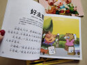 0-3岁睡前经典童话绘本(套装3册) 实拍图