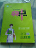 【正版当天发】初中典中点九年级上册下册全一册 九年级上册 数学 人教版 实拍图