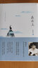 林清玄典藏作品集：在云上  6-14岁（启发出品）  实拍图