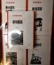 平原枪声（红色长篇小说经典） 小说 实拍图