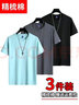 雾卡 【三件装】短袖t恤男纯色棉宽松夏季士半袖潮流衣服情侣装 浅蓝+深灰+黑色 L 建议120-135斤 实拍图