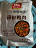 双汇常温料理包速食快餐预制菜盖浇饭半成品加热菜肴包家用方便速食菜 咖喱鱼香藤椒牛肉混合 常温存储 4袋 实拍图