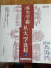 【时光学】选对专业赢在未来(全2册) 大学城这就是我要的专业介绍高考填报志愿指南给孩子的启蒙书学生规划大学专业详解 实拍图