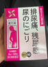 日本进口松浦五淋化石散尿频尿不尽夜尿增多小便次数多尿急排尿疼浊尿颗粒2g*12包 实拍图
