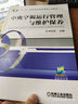 中央空调运行管理与维护保养 实拍图