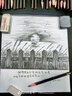 马可（MARCO） 素描套装素描铅笔炭笔绘画套装素描纸本速写套装美术绘画工具套装画画套装 【专业级】马利44件【纯黑笔帘】素描套装+速写夹 实拍图