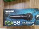 SHURE 舒尔PGA58动圈人声话筒录音室K歌专业舞台演出有线麦克风 PGA58（送3米卡侬转6.5头线） 不带支架 晒单实拍图