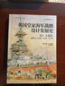 英国皇家海军战舰设计发展史. 卷3, 大舰队 : 战舰设计与演变, 1906—1922年 实拍图