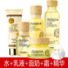 雨微莎（YUVISA）洋甘菊补水舒缓润肌女肌肤保湿水乳护肤品套装 男女 水+乳液+面奶+霜+精华 实拍图