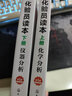化验员读本（第5版）第五版 化学分析+仪器分析 共2本 化验室常用电器设备 化验员读本 实拍图