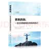 将来的你 一定会感谢现在拼命的自己 实拍图
