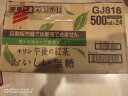 【24瓶整箱】日本进口KIRIN麒麟午后红茶无糖0卡路里网红饮料夏日饮品500ml*24瓶 晒单实拍图