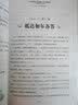 八十天环游地球 小学生课外阅读书籍三四五六年级必读世界经典文学名著青少年儿童读物故事书 名师精读版 开学季 实拍图