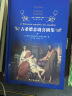 文学名著·经典译林：古希腊悲剧喜剧集(套装上下册) 实拍图