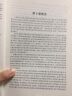 计量经济分析方法与建模——EViews应用及实例（第4版）·中高级（数量经济学系列丛书） 实拍图