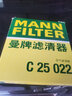 曼牌滤清器（MANNFILTER）空滤空气滤芯格滤清器进气格过滤网发动机保养专用汽车配件 日产新天籁 08-18款 2.0L 实拍图