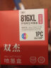 双杰CL-816墨盒大容量彩色适用佳能mp288墨盒 MP236 IP2780 IP2788 MP259 MP498 MX348 MX358 MX418 MX428 实拍图