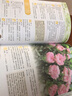 家庭养花和阳台种菜一本全（超值全彩 白金版） 实拍图