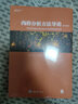 内容分析方法导论 实拍图