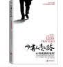 正版新书  麦肯锡极简工作法 企业培训用书 员工培训 企业管理书籍 晒单实拍图