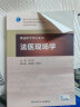 法医现场学 本科法医学 人卫教材人民卫生出版社 实拍图