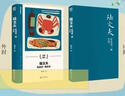美食家（精绘水墨插图珍藏版）精选陆文夫生平的经典小说与散文 小说 实拍图