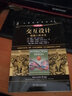 交互设计 超越人机交互 原第5版 计算机科学丛书黑皮书 机械工业出版社 实拍图