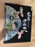 九神鹿绘本馆系列·妈妈—有怪兽！   省钱卡 实拍图