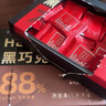 卜珂零点 纯黑巧克力黑方礼盒装送女友生日礼物可可脂手工喜糖巧伴手礼 72%可可新升级 实拍图