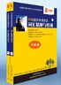 华慧考博2026年全国医学考博英语统考1998-2025年真题解析（部分回忆版试题）赠听力MP3音频 医学考博历年真题（1998-2024，25回忆版） 实拍图