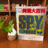 DK间谍大百科 小猛犸童书(精装) 实拍图