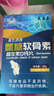 中秋节礼品蓬生源元若春氨糖软骨素钙片维生素D钙硫酸软骨素成人安糖保健品中老年补钙骨密度年货节 2盒装（实发3盒+杯子）礼品 实拍图