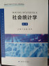 统计学：从数据到结论（第4版）/全国统计教材编审委员会“十二五”规划教材 实拍图