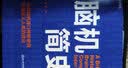 脑机简史 脑机接口先驱、畅销书《脑机穿越》作者米格尔·尼科莱利斯联袂推荐 一本书讲透脑机接口发展过程中的所有关键人物、关键节点以及里程碑实验 科普 科技 湛庐图书 实拍图