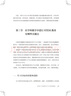 教学是如何发生的：关于教学与教师效能的开创性研究及其实践意义：入选中国教育新闻网2023年度“影响教师的100本书”Top10图书 实拍图