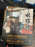 妖猫传（沙门空海·大唐鬼宴 全四册经典套装） 小说 实拍图