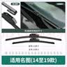 旭风车饰北京现代名图雨刮器14-19款16专用无骨雨刷胶条汽车配件原厂原装 实拍图