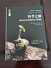 科学之种——我们为什么深深地误会了转基因 实拍图
