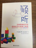 倾听 五种简单的方法助你应对日常育儿挑战 实拍图