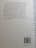 亚当·斯密以前的经济思想：奥地利学派视角下的经济思想史（第1卷） 实拍图