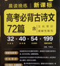 2026版图解速记高中英语词汇3500词乱序版小本高考英语词汇辅导书高中英语高频短语词汇手册随身记高一高二高三pass绿卡图书 高中英语作文 实拍图