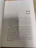 PPP示范项目案例选编（第三辑）--城镇综合开发篇 实拍图