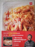 吉川敏明的美味手册：意大利料理完全掌握 意大利面教程意大利料理制作大全 西餐料理书美食书做法大全菜谱书家常菜大全食谱大全 实拍图