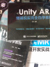 正版包邮Unity VR 虚拟现实自学教程+虚拟现实自学教程+VR AR与MR项目开发实战 晒单实拍图