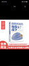 即将到来的地缘战争(大局观典藏版）：无法回避的大国冲突及对地理宿命的抗争 实拍图