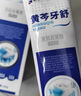 藤石制药牙菌斑可搭牙膏去i牙齿黑线黑渍牙窝沟牙膏去黑线牙齿发黑去斑HW 送牙刷【单盒装】牙齿黑线牙菌斑 实拍图