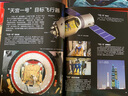 中国儿童太空百科全书 全4册 精装典藏版 小学生航天天文知识 6-12岁宇宙探索科普 青少年太空梦启蒙 儿童年货节送礼 实拍图