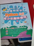 思维导图学Python 3.7青少年趣味编程（套装2册） 实拍图