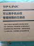 TP-LINK 云交换TL-SG2005 五口全千兆Web网管 云管理交换机 网线分线器 分流器 实拍图